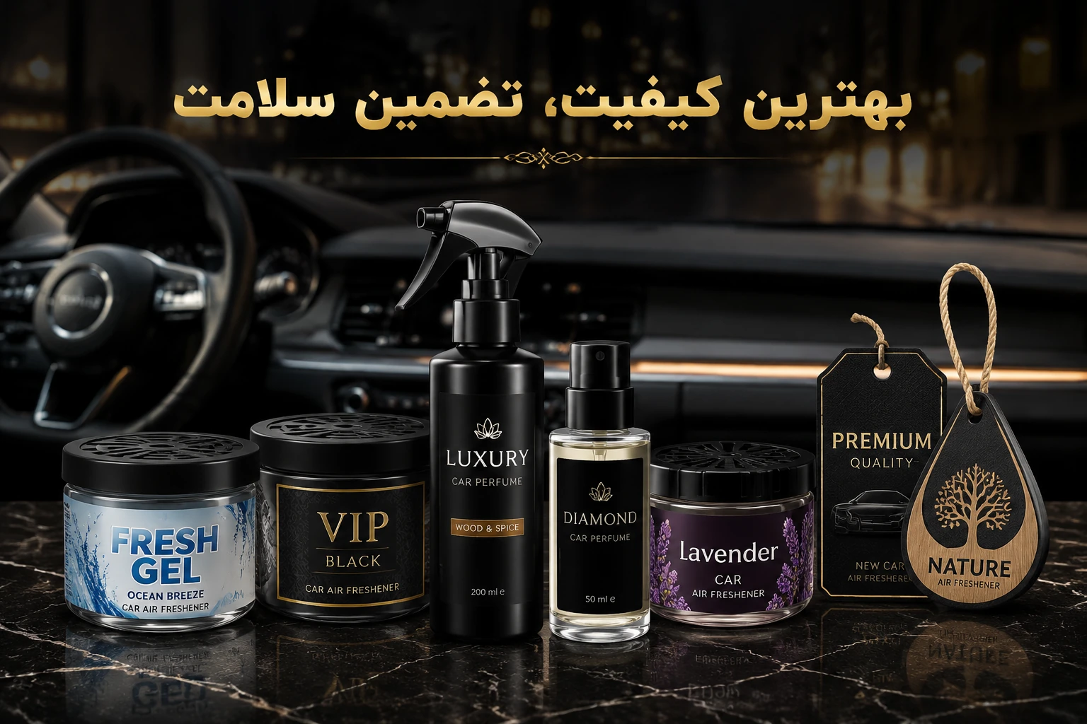 آیا خوشبو کننده خودرو برای سلامتی ضرر دارد