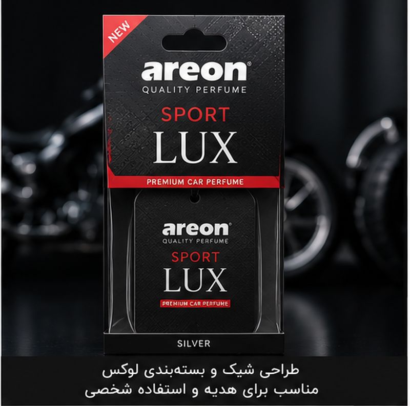 خوشبو کننده آویزی آرئون سری Sport Lux
