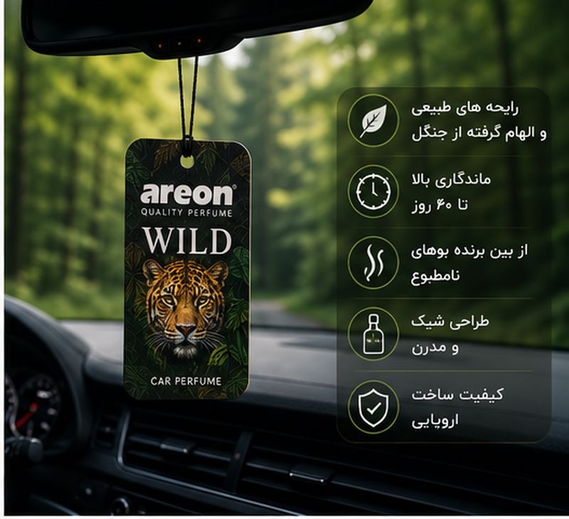 خوشبو کننده خودرو آرئون سری حیات وحش