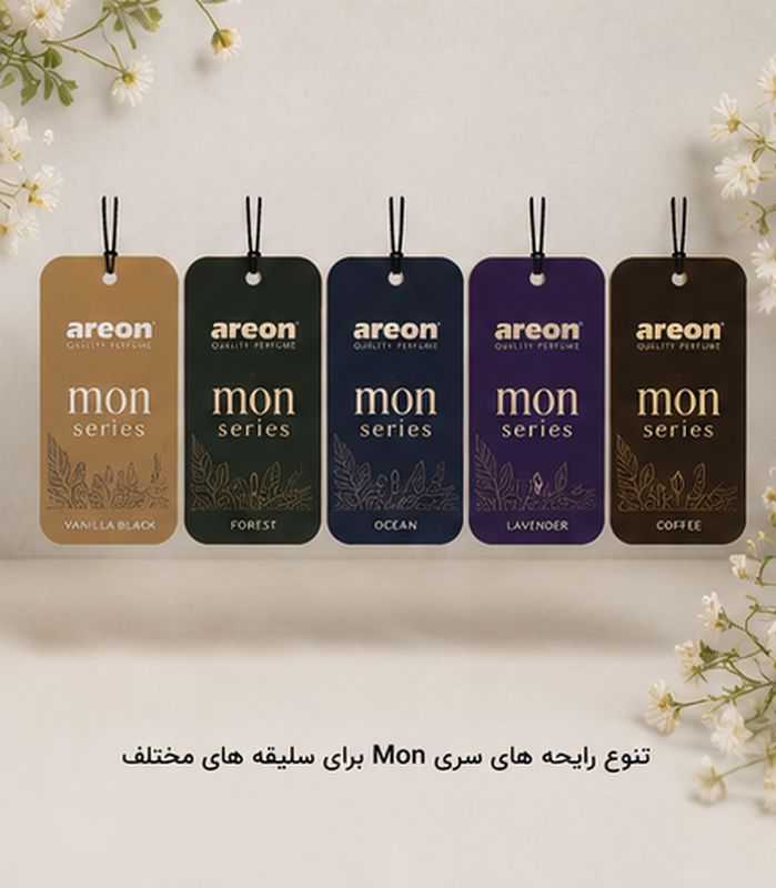 خوشبو کننده آویزی آرئون سری مون