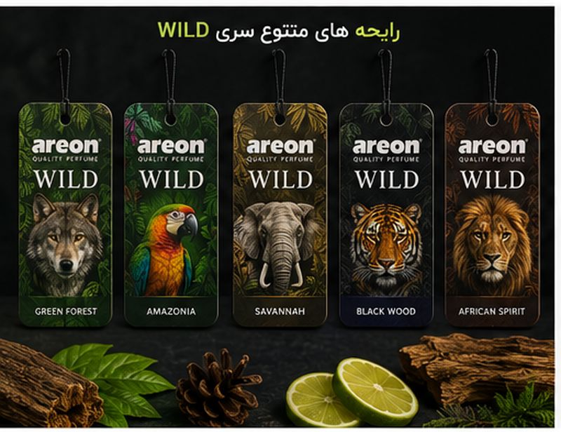 خوشبو کننده خودرو آرئون سری حیات وحش