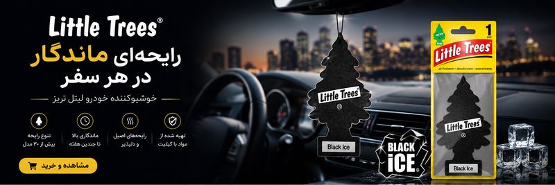 خوشبو کننده خودرو Little Trees