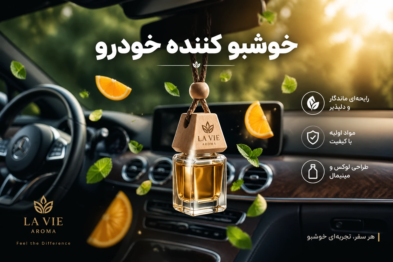خوشبو کننده خودرو